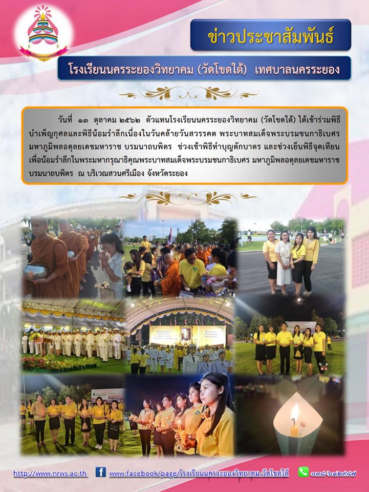 ข่าวประชาสัมพันธ์